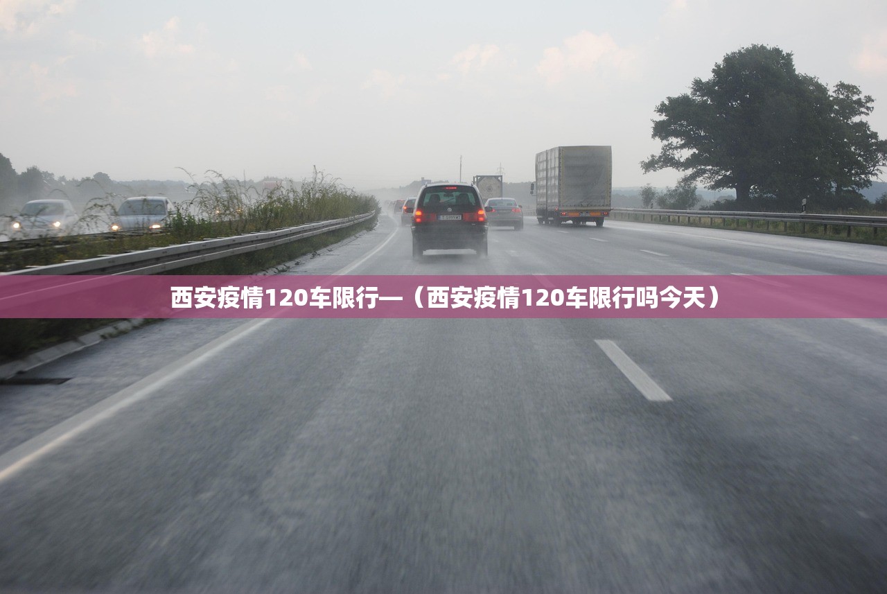 【四川邻水县疫情源头·邻水疫情最新消息2020】 【四川邻水县疫情源头·邻水疫情最新消息2020】