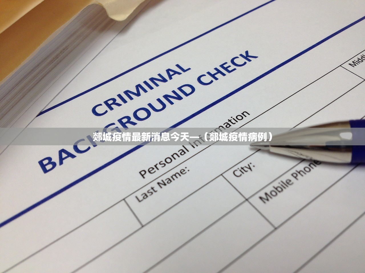 西安全市划定封控区11个 → 西安疫情封闭区域