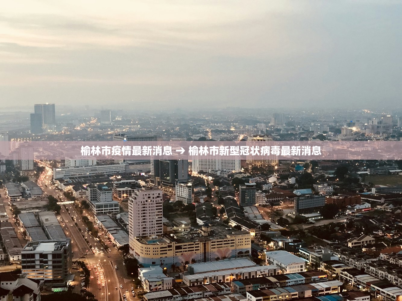 【邯郸市限行几·邯郸市限行几点解除】 【邯郸市限行几·邯郸市限行几点解除】