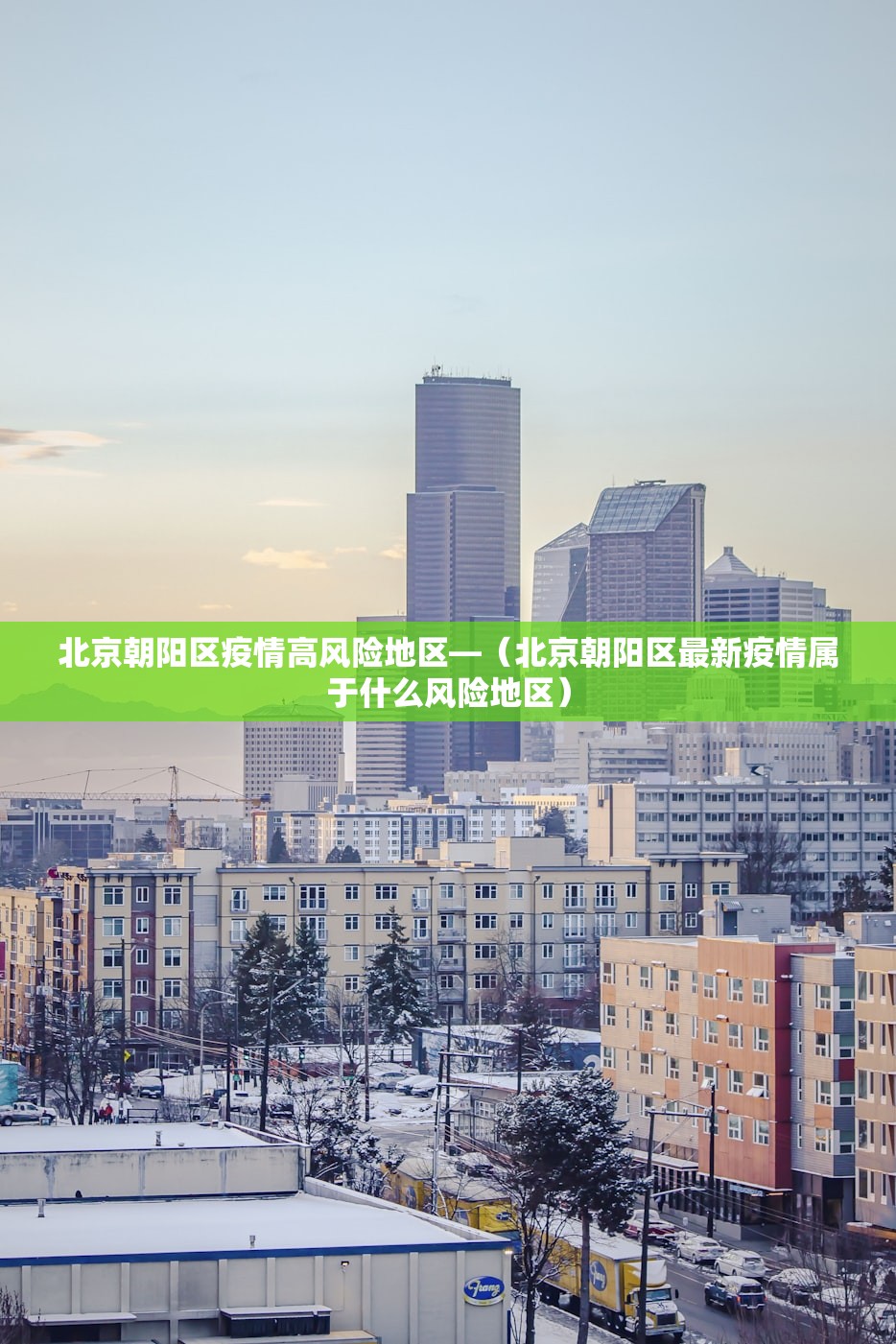 【渭南疫情·渭南疫情最新情况】 【渭南疫情·渭南疫情最新情况】