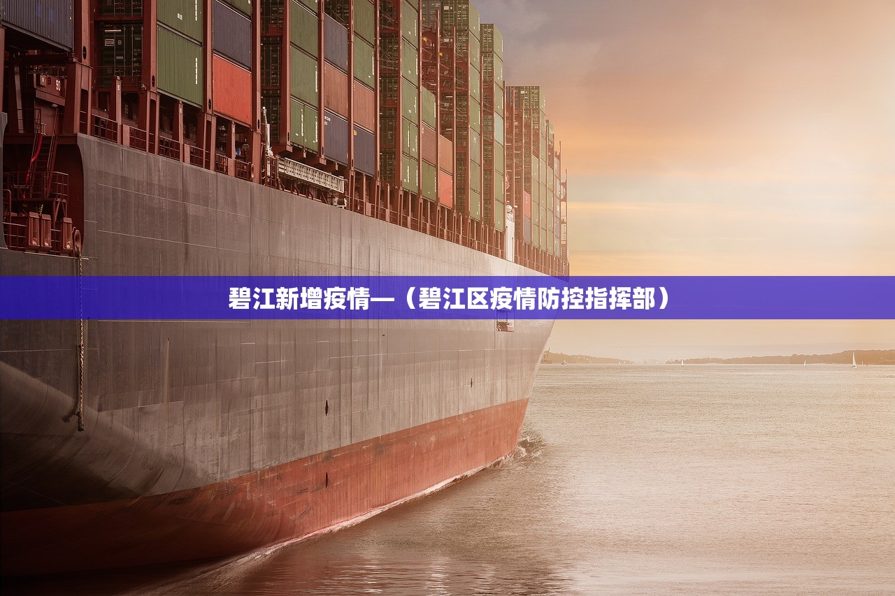 【即墨疫情,即墨疫情为啥又严重了】