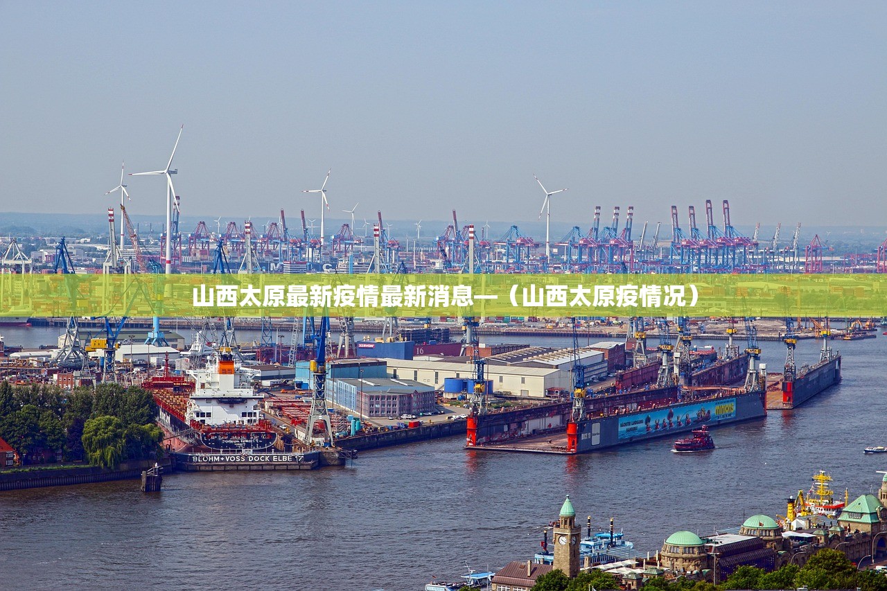 泰安疫情新增轨迹：泰安疫情新增轨迹最新消息