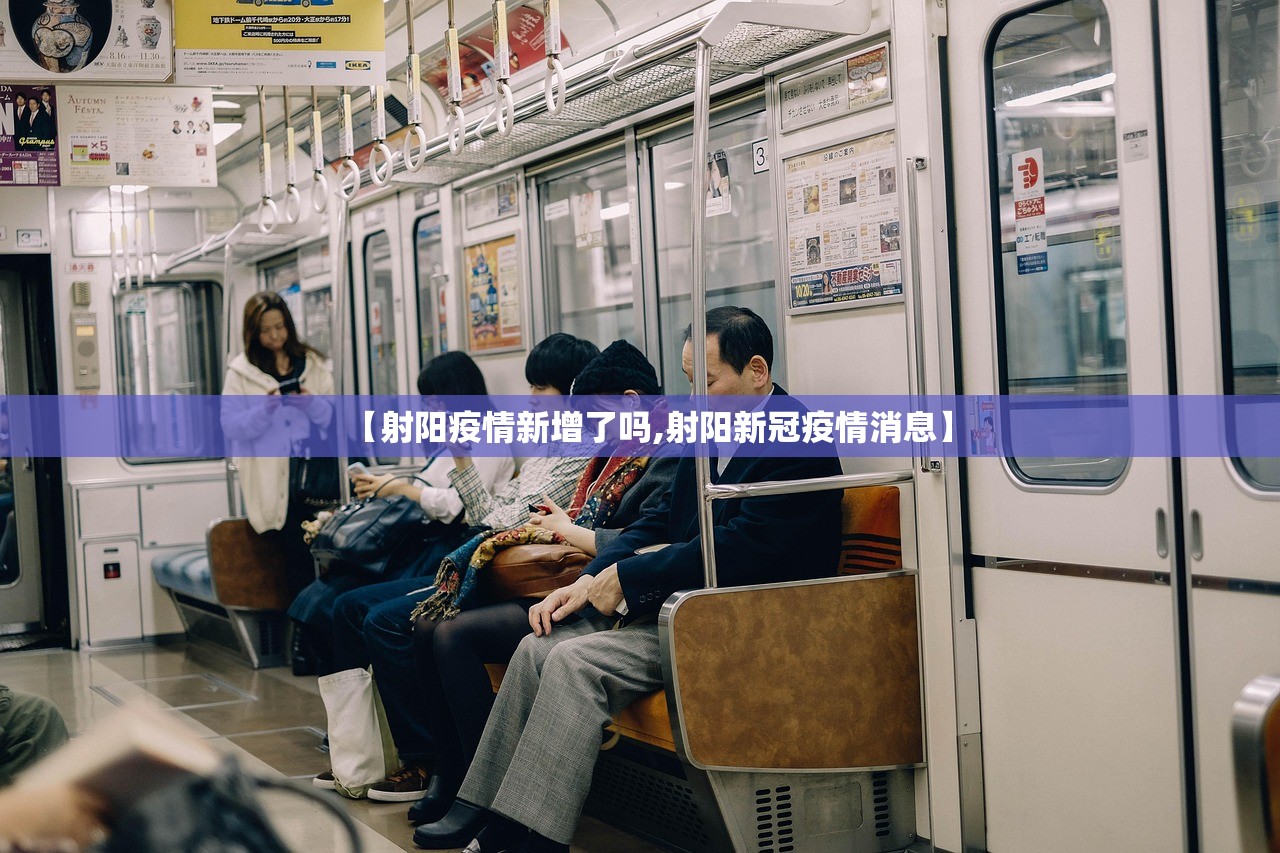 【射阳疫情新增了吗,射阳新冠疫情消息】 【射阳疫情新增了吗,射阳新冠疫情消息】