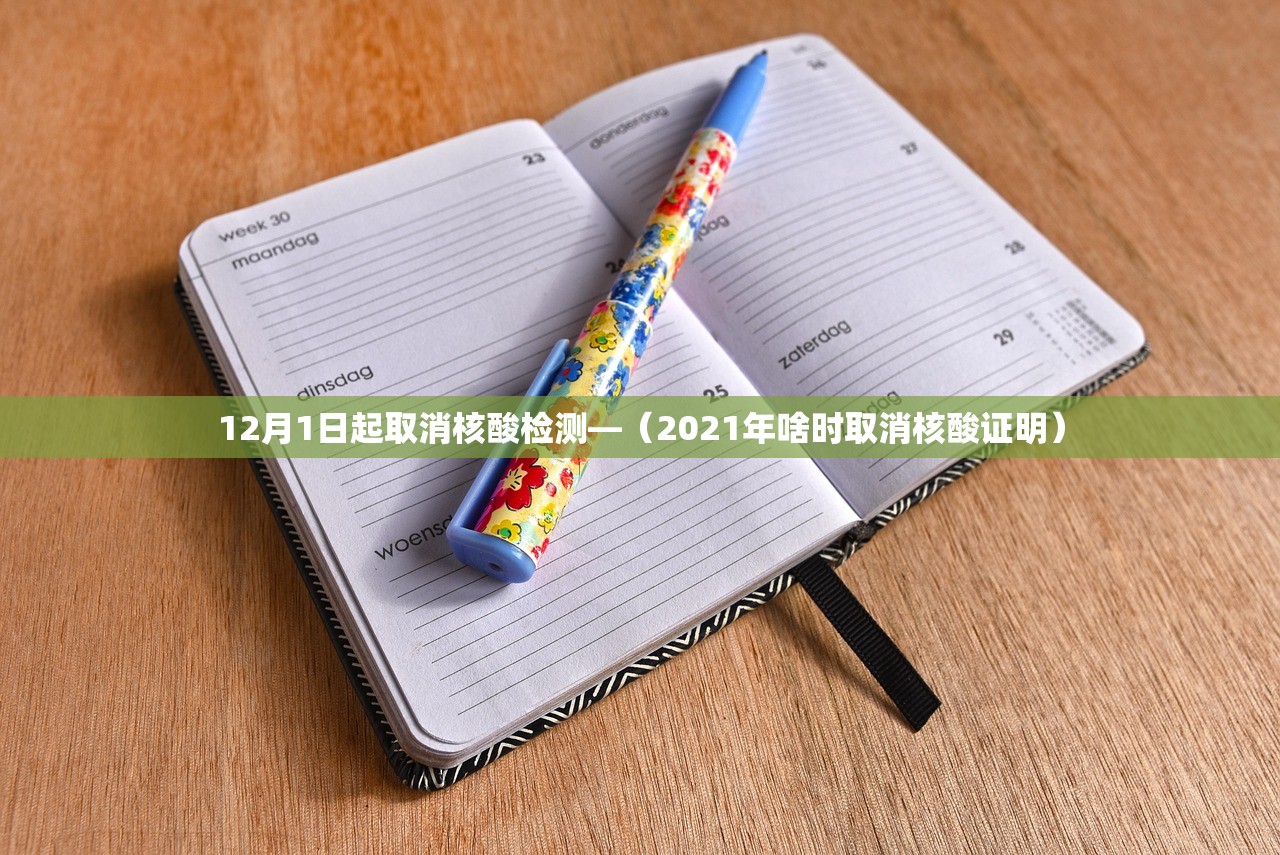 【回乡核酸检测·回乡核酸检测政策】