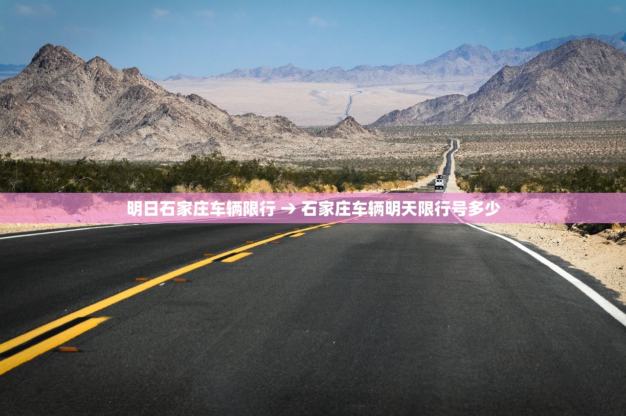 现在天北京限行几号—(现在你试试北京限行吗) 现在天北京限行几号—(现在你试试北京限行吗)