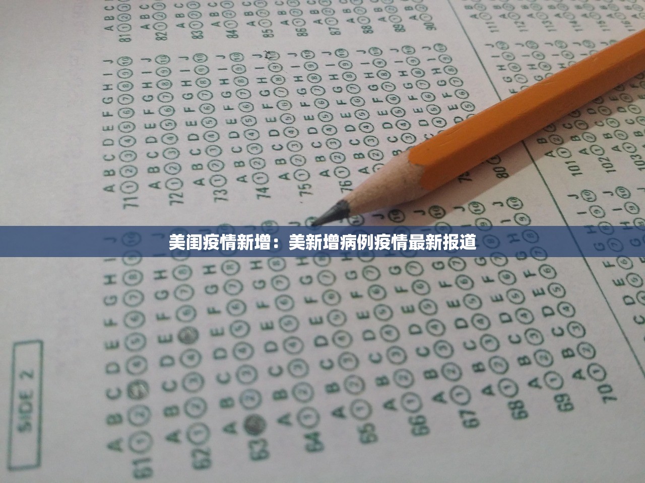 美闺疫情新增:美新增病例疫情最新报道 美闺疫情新增:美新增病例疫情最新报道