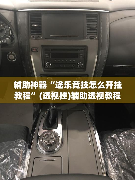 推荐一款“微乐广东麻将开挂神器下载软件”(透视挂)辅助透视教程