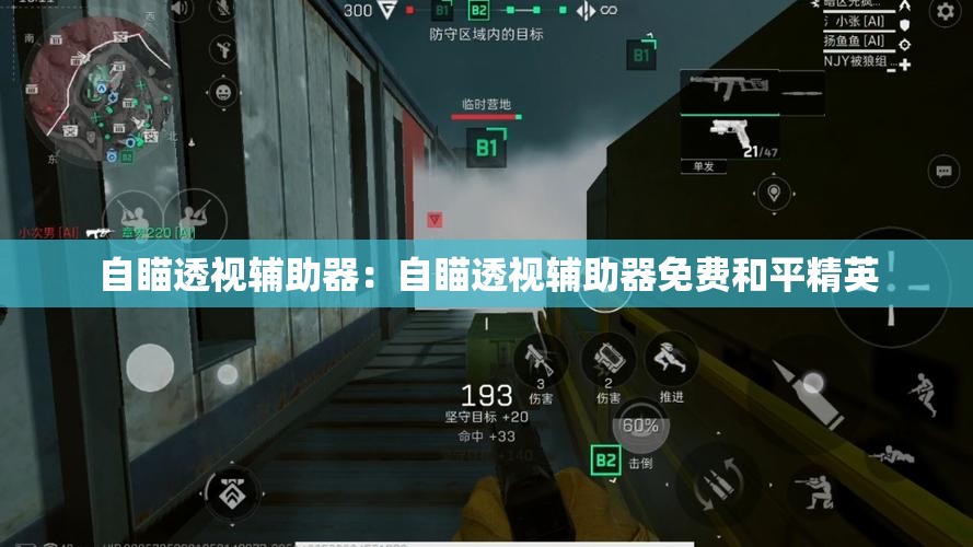 推荐一款“雅苑蕲春麻将怎么开挂呢	”(透视挂)辅助透视教程