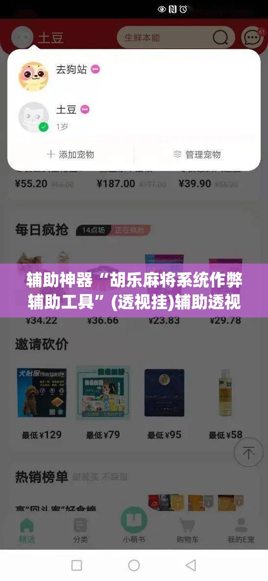 辅助神器“胡乐麻将系统作弊辅助工具	”(透视挂)辅助透视教程