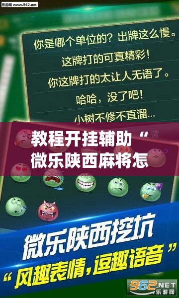 推荐一款“微乐龙江麻将能下挂吗	”(透视挂)辅助透视教程