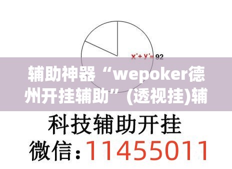 教程开挂辅助“吉祥棋牌能不能开挂透视	”(透视挂)辅助透视教程