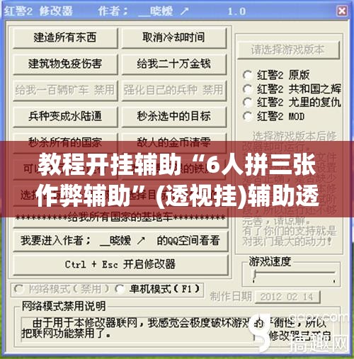 教程开挂辅助“6人拼三张作弊辅助	”(透视挂)辅助透视教程