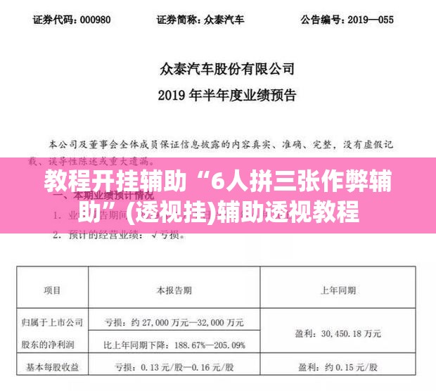 教程开挂辅助“6人拼三张作弊辅助”(透视挂)辅助透视教程