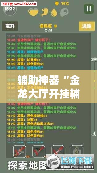 辅助神器“金龙大厅开挂辅助软件	”(透视挂)辅助透视教程