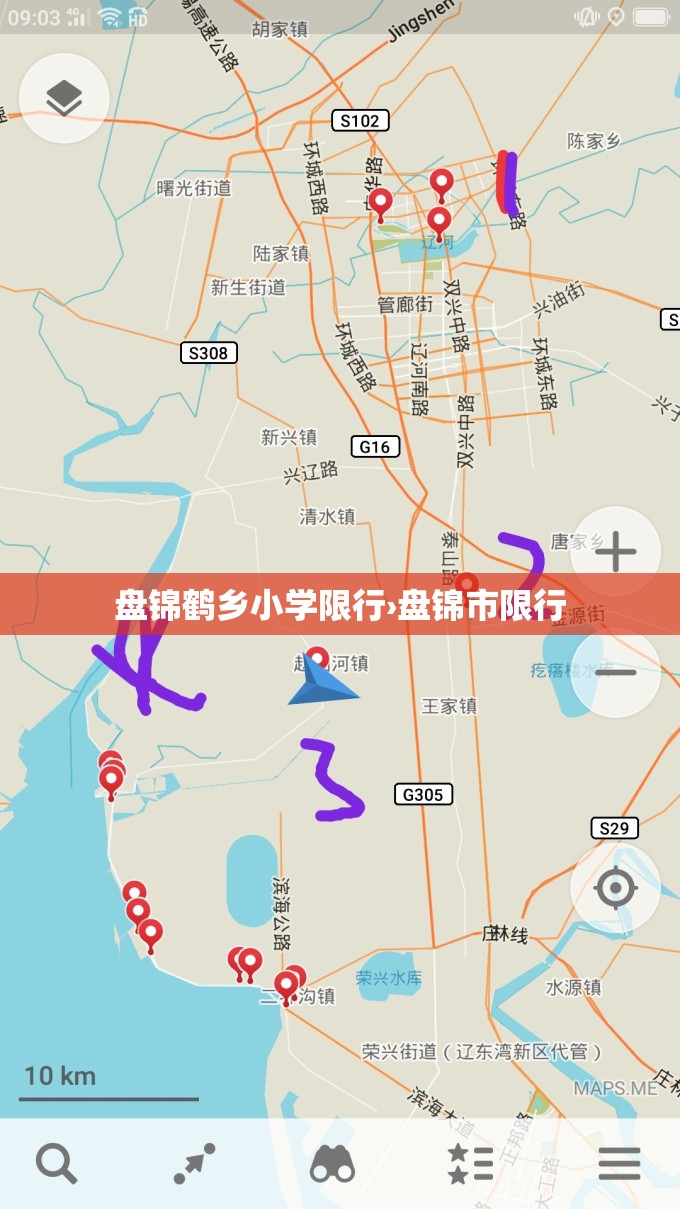 盘锦鹤乡小学限行›盘锦市限行 盘锦鹤乡小学限行›盘锦市限行