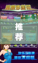 推荐一款“牛小天飘三叶辅助方法	”(透视挂)辅助透视教程
