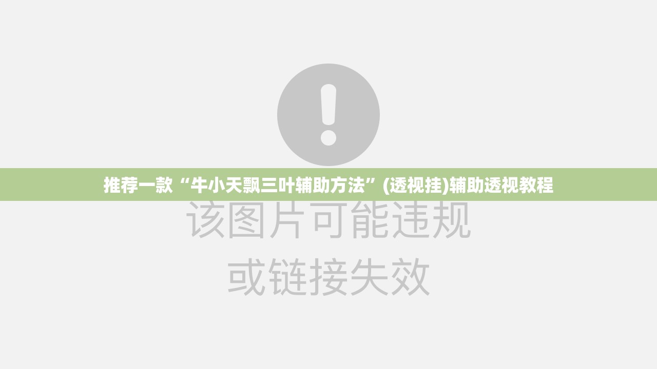 辅助神器“微乐捉鸡麻将开挂免费下载	”(透视挂)辅助透视教程