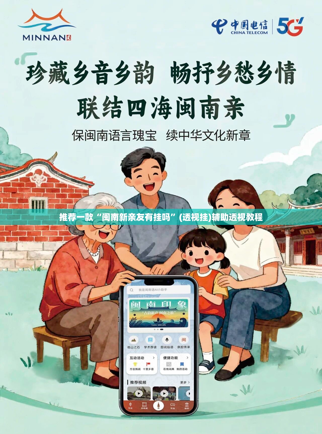 推荐一款“钱塘十三水有没有科技”(透视挂)辅助透视教程