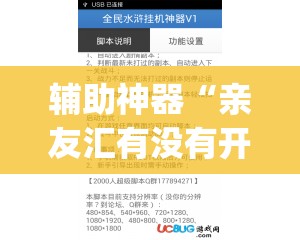 辅助神器“亲友汇有没有开挂脚本”(透视挂)辅助透视教程