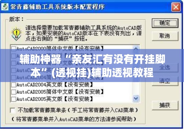 辅助神器“亲友汇有没有开挂脚本”(透视挂)辅助透视教程
