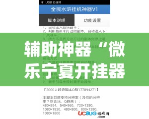 辅助神器“微乐宁夏开挂器通用版”(透视挂)辅助透视教程