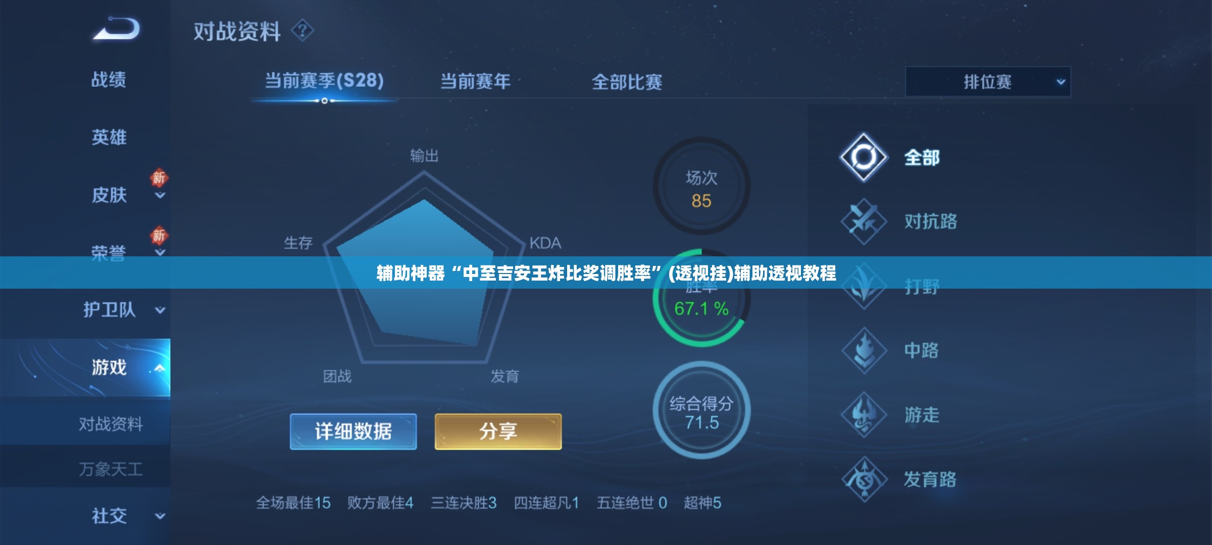 辅助神器“中至吉安王炸比奖调胜率	”(透视挂)辅助透视教程