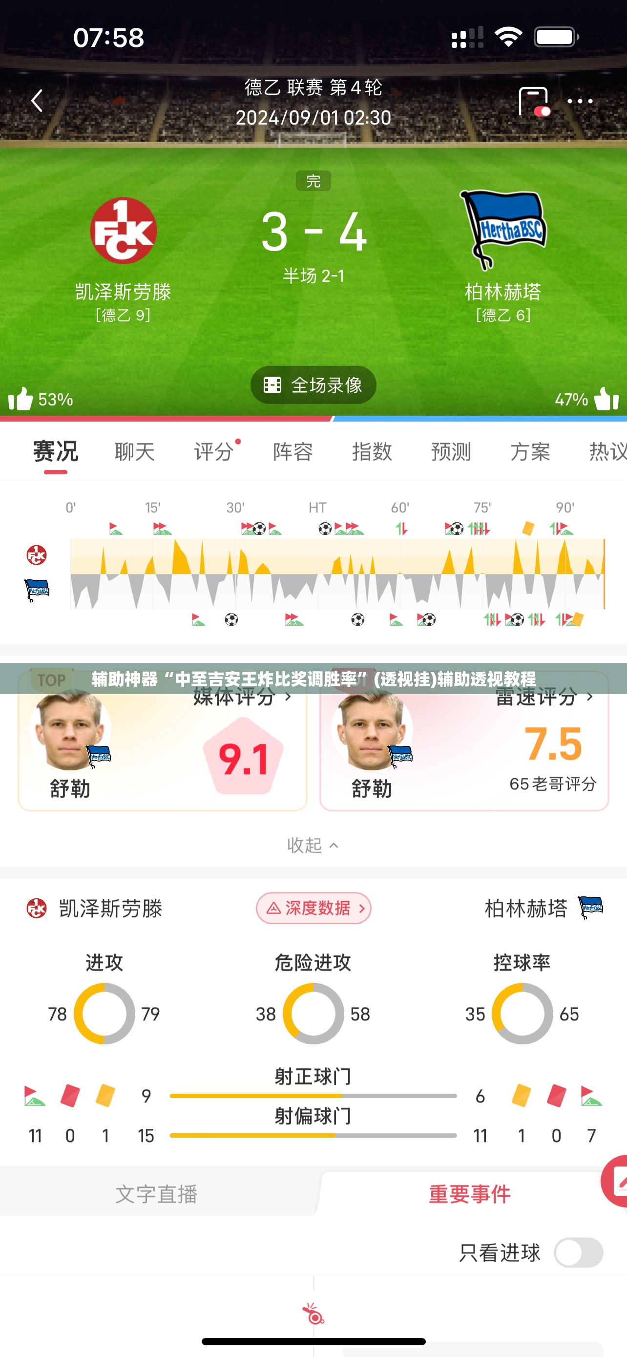 辅助神器“中至吉安王炸比奖调胜率”(透视挂)辅助透视教程