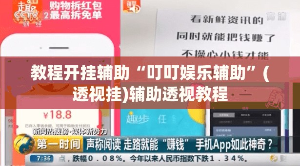 教程开挂辅助“微乐山西麻将万能开挂器免费”(透视挂)辅助透视教程