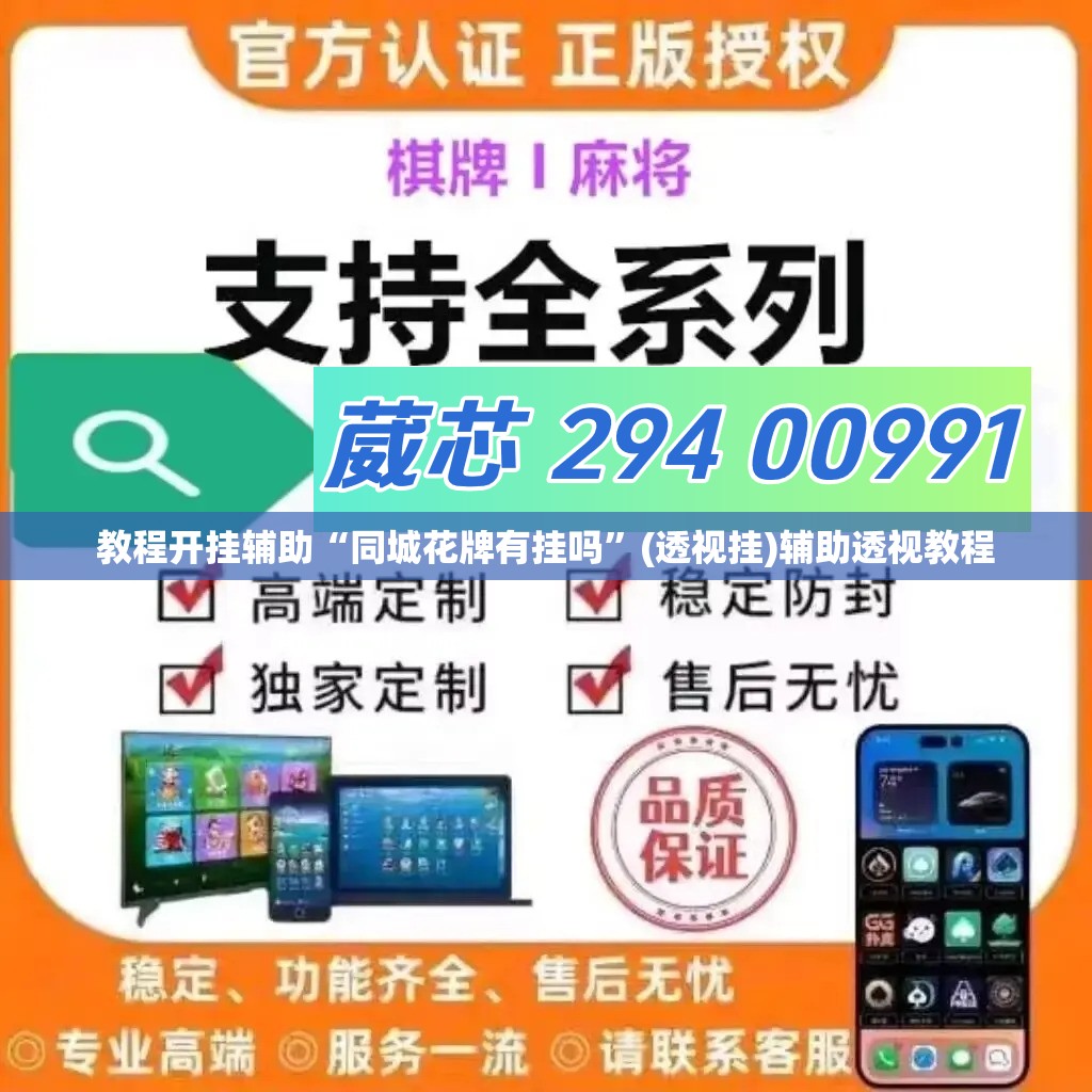 推荐一款“桃子山西麻将有没有挂	”(透视挂)辅助透视教程