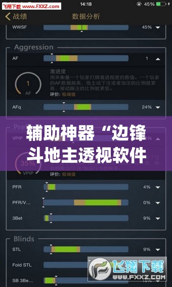 辅助神器“边锋斗地主透视软件	”(透视挂)辅助透视教程