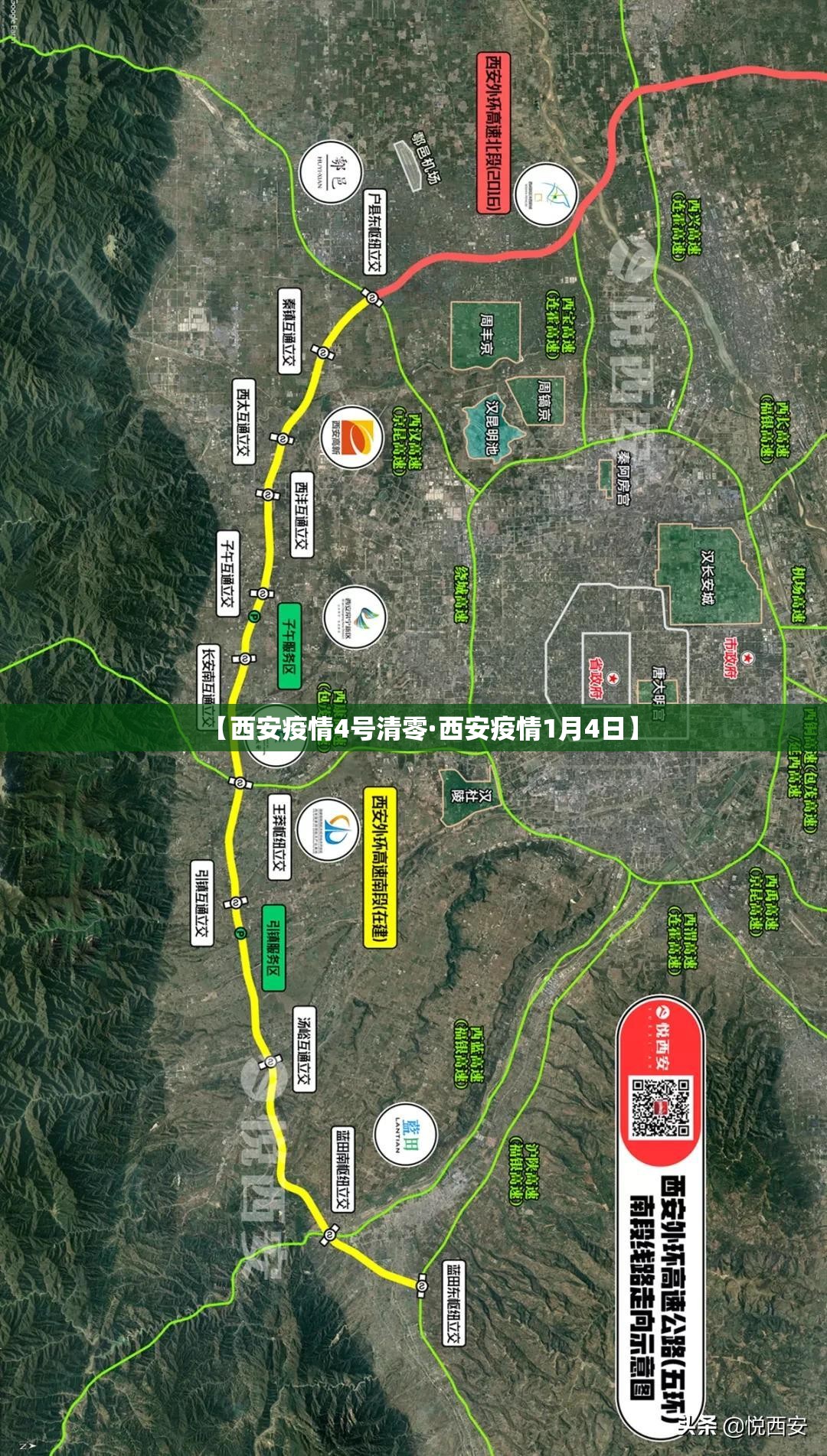 【西安疫情4号清零·西安疫情1月4日】 【西安疫情4号清零·西安疫情1月4日】
