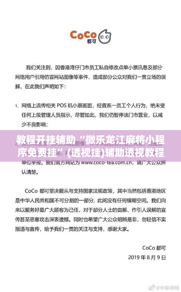 教程开挂辅助“雀神麻将免费开挂教程”(透视挂)辅助透视教程
