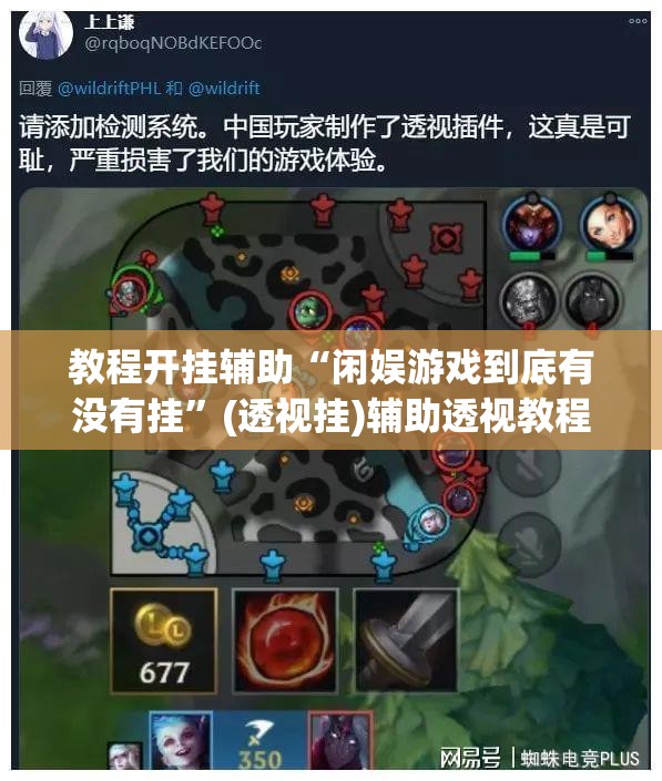 教程开挂辅助“闲娱游戏到底有没有挂”(透视挂)辅助透视教程
