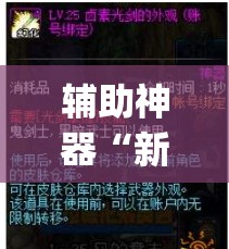 辅助神器“新鸿狐真的可以透视吗”(透视挂)辅助透视教程