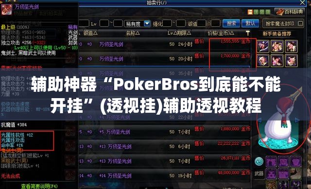 辅助神器“胡乐麻将有透视挂吗”(透视挂)辅助透视教程