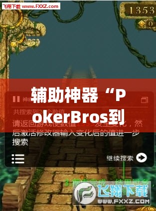 辅助神器“胡乐麻将有透视挂吗	”(透视挂)辅助透视教程
