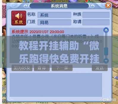 教程开挂辅助“微乐跑得快免费开挂神器下载”(透视挂)辅助透视教程