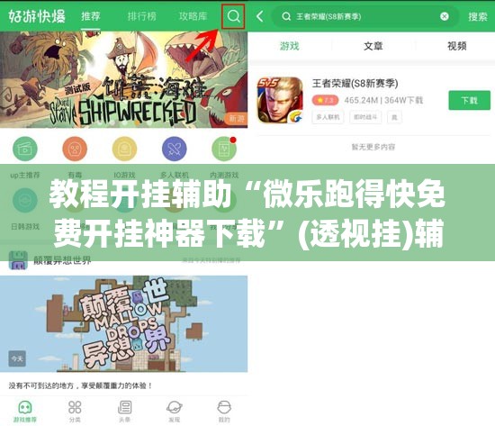 教程开挂辅助“微乐跑得快免费开挂神器下载”(透视挂)辅助透视教程