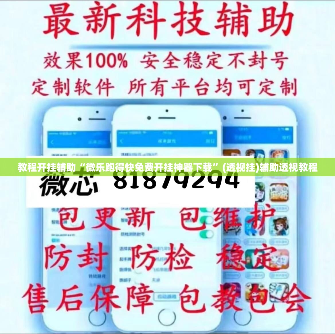 教程开挂辅助“微乐跑得快免费开挂神器下载	”(透视挂)辅助透视教程