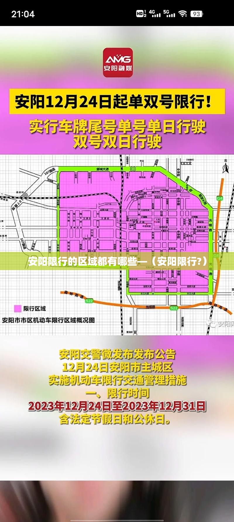 原阳县限行怎么写›原阳限行区域 原阳县限行怎么写›原阳限行区域