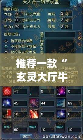 推荐一款“玄灵大厅牛牛有挂吗”(透视挂)辅助透视教程