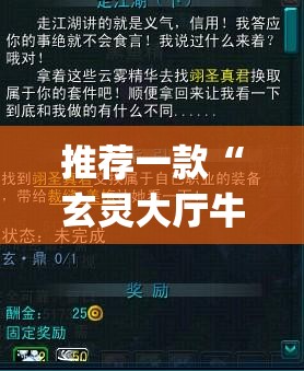 推荐一款“玄灵大厅牛牛有挂吗”(透视挂)辅助透视教程