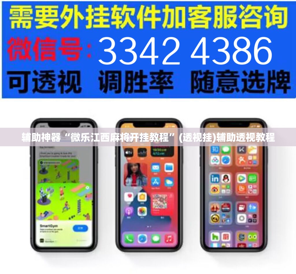 辅助神器“微乐江西麻将开挂教程”(透视挂)辅助透视教程