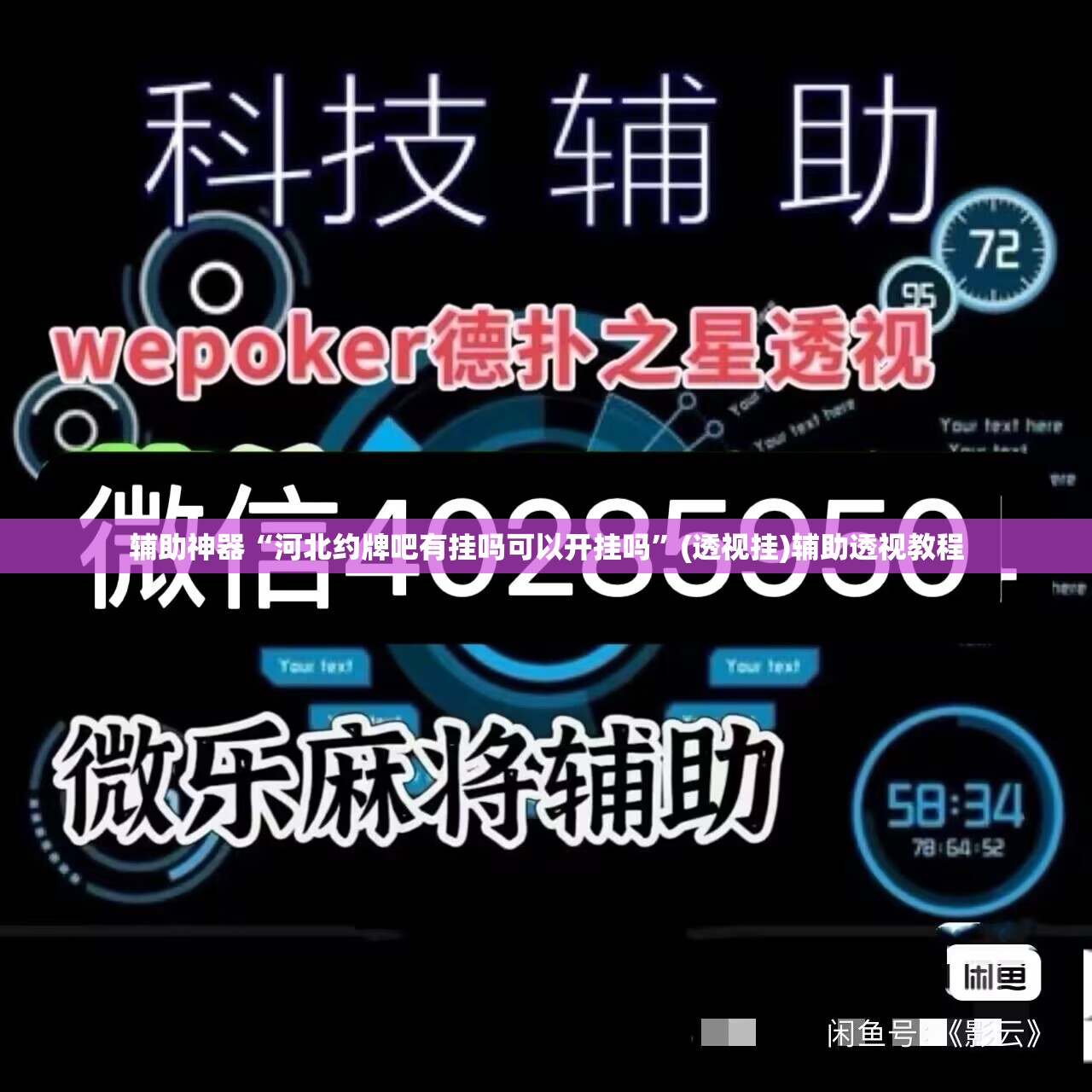 辅助神器“河北约牌吧有挂吗可以开挂吗”(透视挂)辅助透视教程