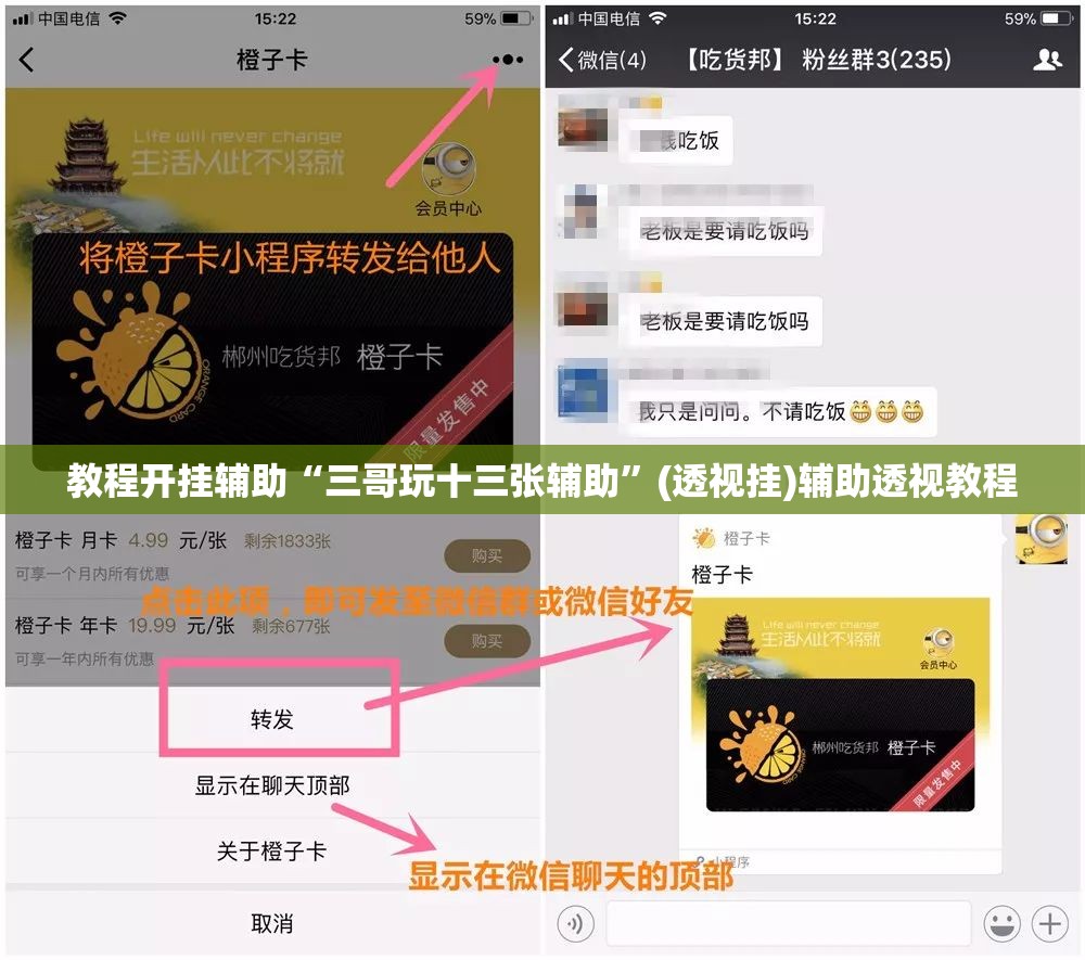 教程开挂辅助“三哥玩十三张辅助”(透视挂)辅助透视教程