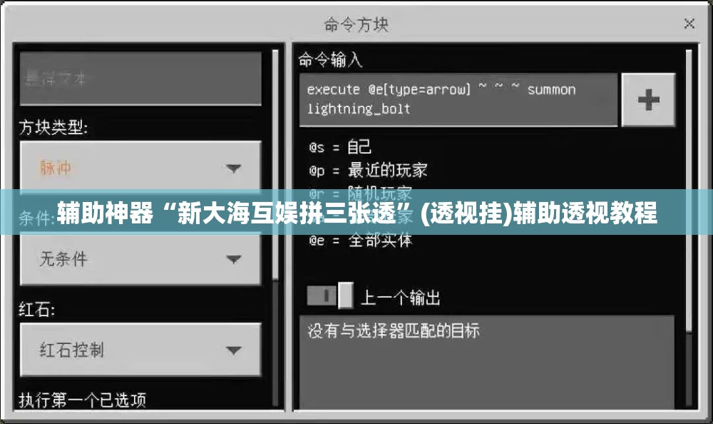 辅助神器“新大海互娱拼三张透	”(透视挂)辅助透视教程