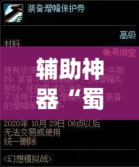 辅助神器“蜀渝牌乐汇真的确实有挂”(透视挂)辅助透视教程