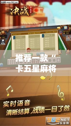 推荐一款“卡五星麻将到底能不能开挂”(透视挂)辅助透视教程