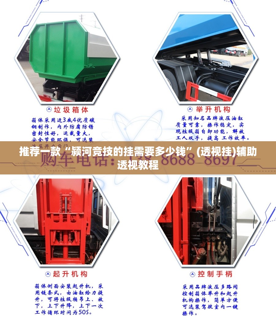 推荐一款“颍河竞技的挂需要多少钱”(透视挂)辅助透视教程