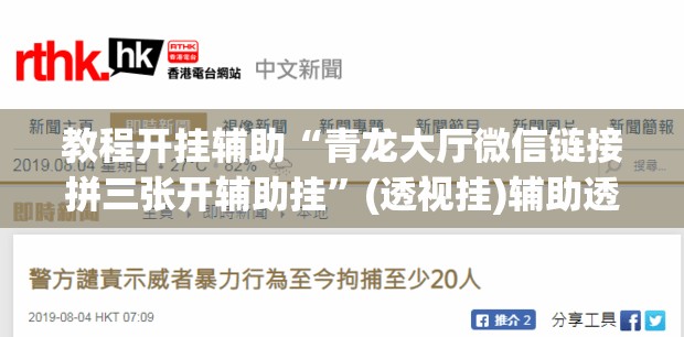 教程开挂辅助“青龙大厅微信链接拼三张开辅助挂”(透视挂)辅助透视教程